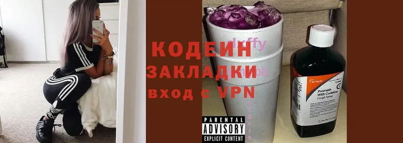 kraken ONION  Павлово  Кодеин Purple Drank  где найти  