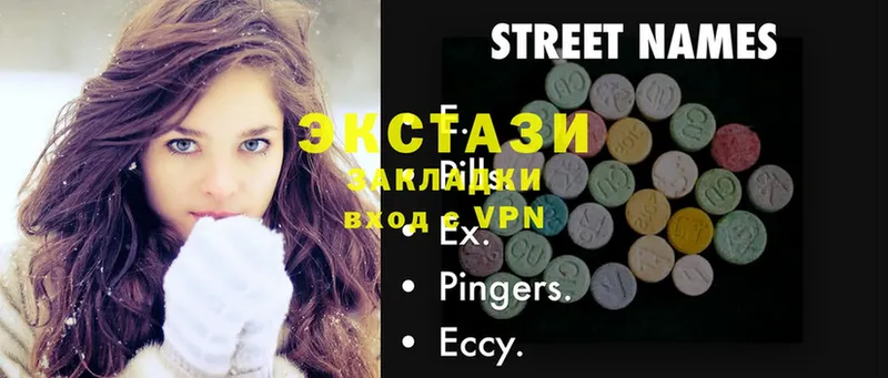 Ecstasy 300 mg  Павлово 