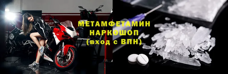 Метамфетамин Methamphetamine  omg ТОР  Павлово 